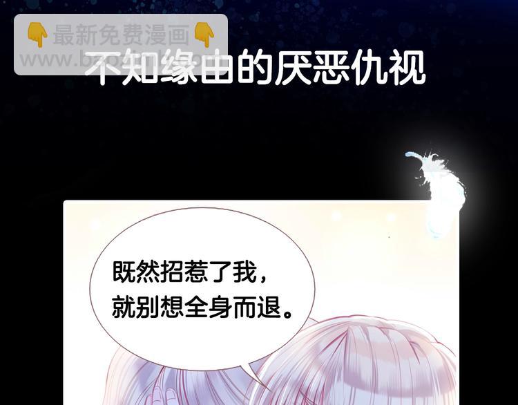 序章 千年虐恋终结于羽烬凋零时(1/2)-第1话