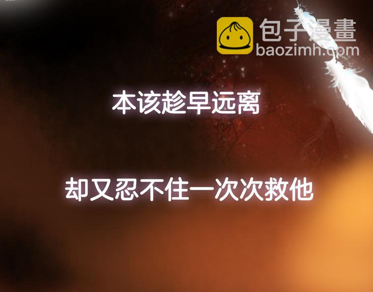 序章 千年虐恋终结于羽烬凋零时(1/2)-第1话