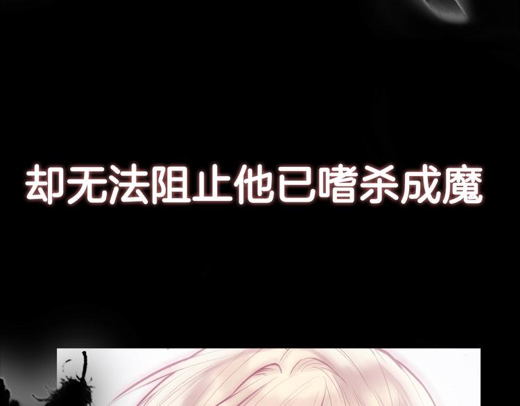 序章 千年虐恋终结于羽烬凋零时(1/2)-第1话