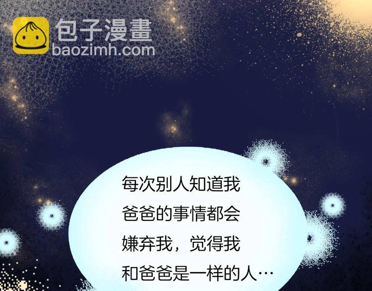 第16话  我被死神求婚了？！(1/2)-第17话