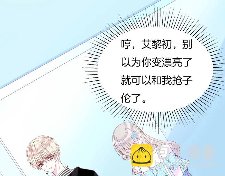 第16话  我被死神求婚了？！(1/2)-第17话