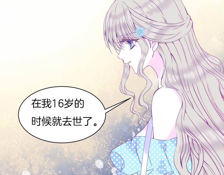 第16话  我被死神求婚了？！(1/2)-第17话