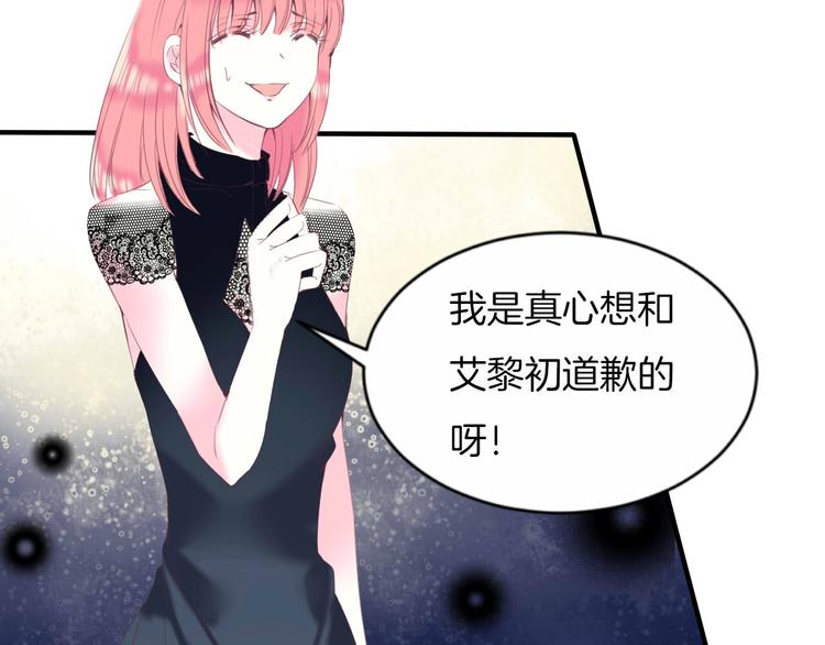 第16话  我被死神求婚了？！(1/2)-第17话