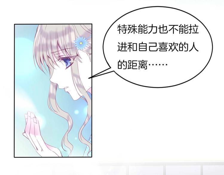 第16话  我被死神求婚了？！(1/2)-第17话