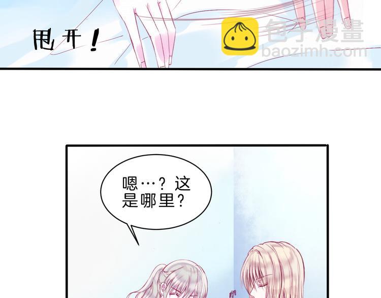 第2话 他与她喜欢的是同一人？(1/3)-第3话