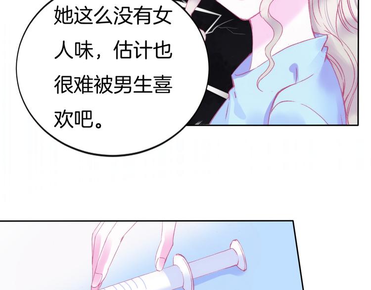 第2话 他与她喜欢的是同一人？(1/3)-第3话