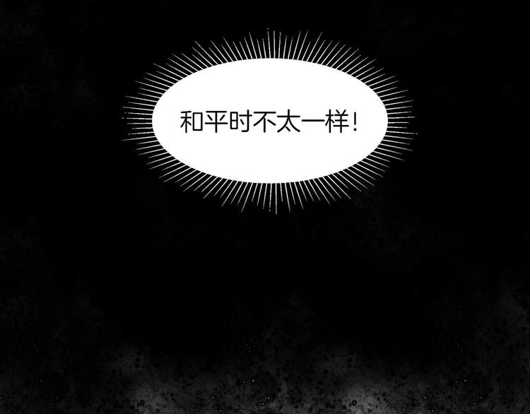 羽燼 - 第20話 警告(1/2) - 7