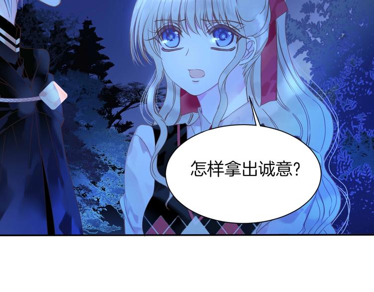 第22话 答应(1/2)-第23话