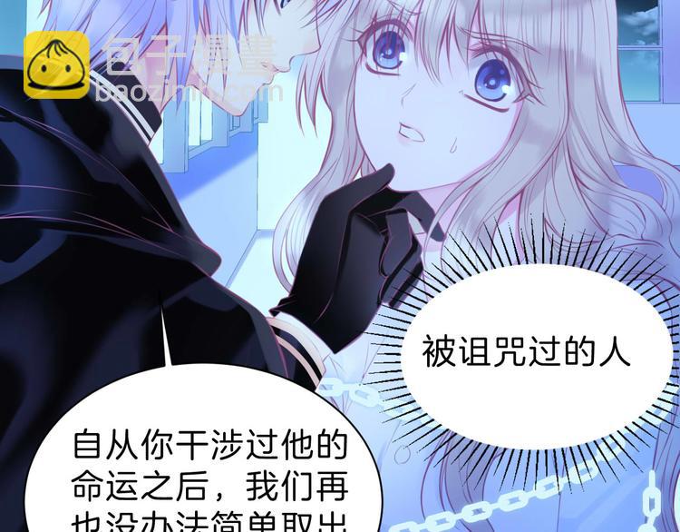 第4话  死神的惩罚与救命之吻(1/3)-第5话