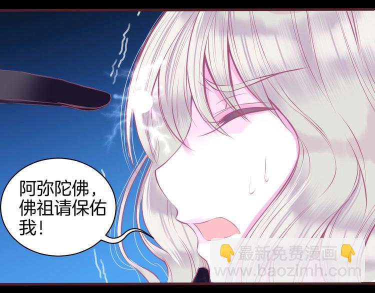 第4话  死神的惩罚与救命之吻(1/3)-第5话