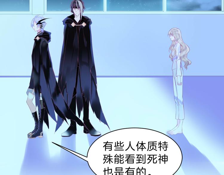 第4话  死神的惩罚与救命之吻(1/3)-第5话