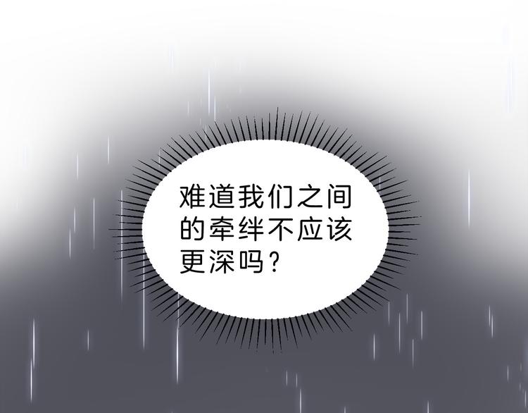 第6话 与你羁绊最深的人不是我(1/2)-第7话