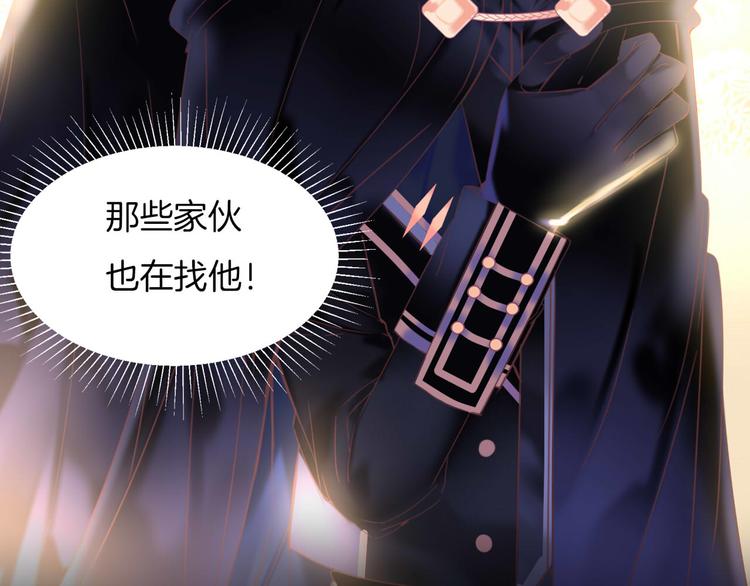 第8话 我要你永远离开他！(1/2)-第9话