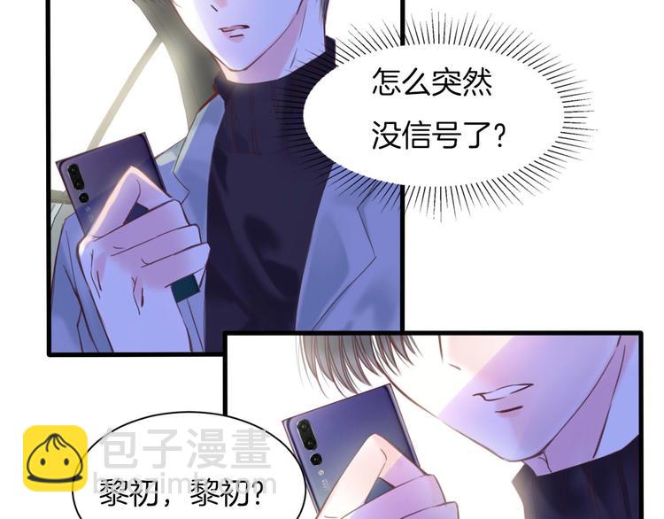 第8话 我要你永远离开他！(1/2)-第9话