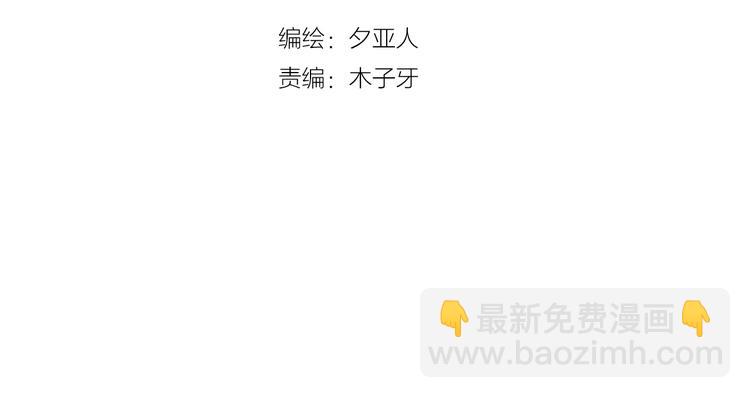 第8话 我要你永远离开他！(1/2)-第9话