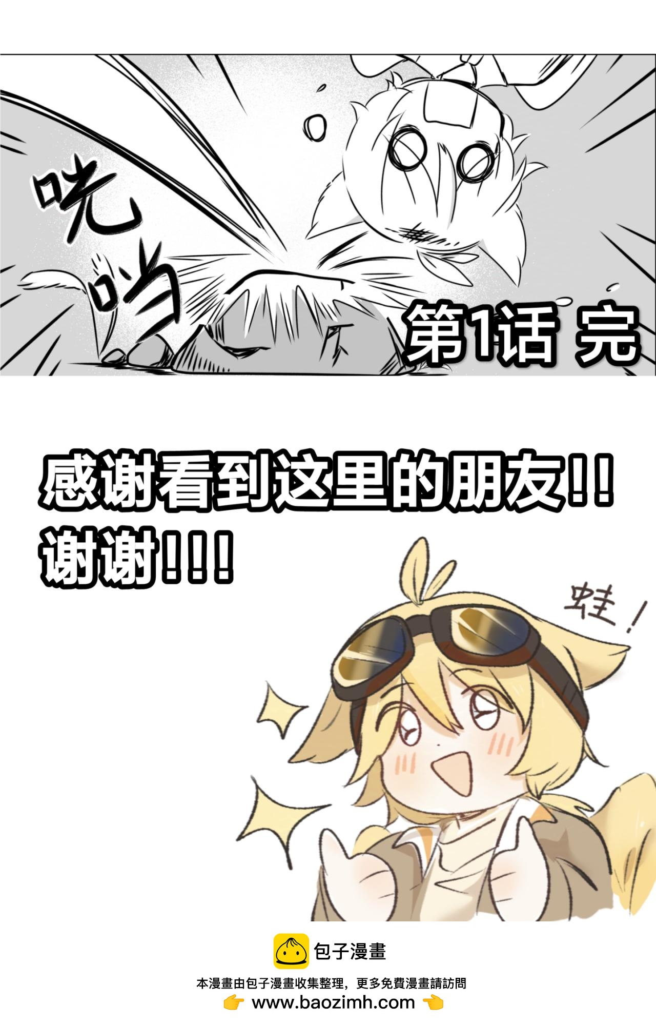餘燼廢墟 - 第1話 內城之外 - 6