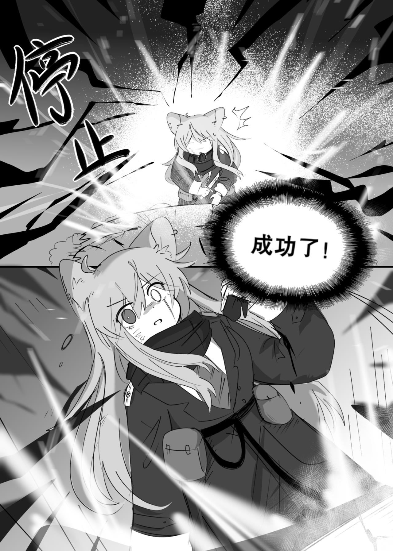 餘燼廢墟 - 第3話 塔 - 4