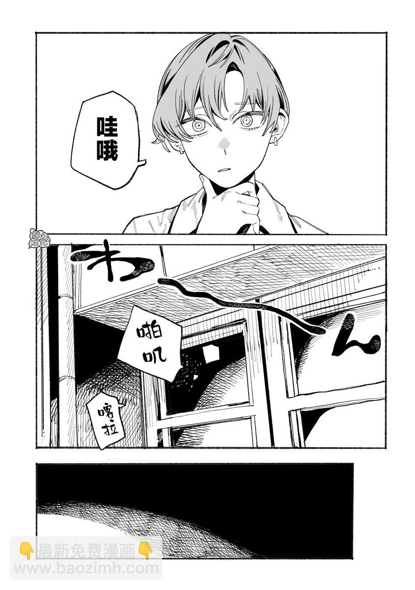 與今天的卜部小姐一起 - 第9話 - 1