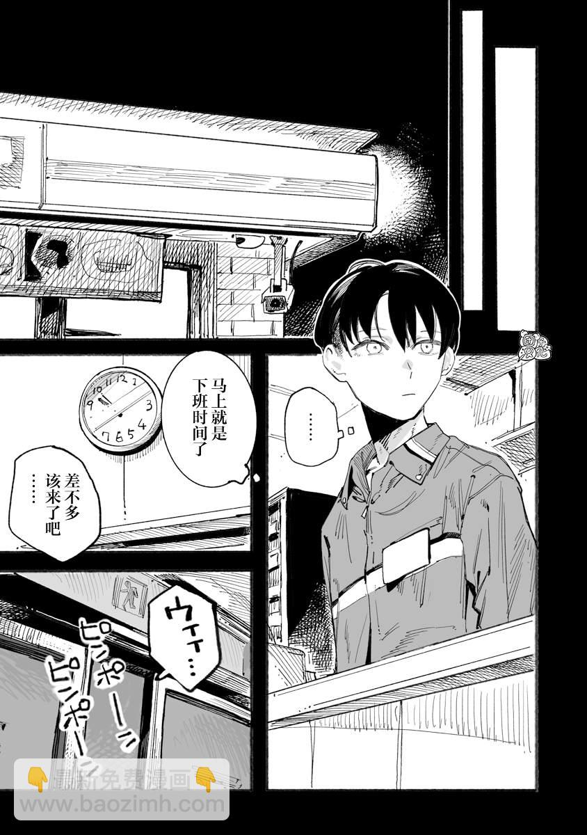 與今天的卜部小姐一起 - 第6話 - 5