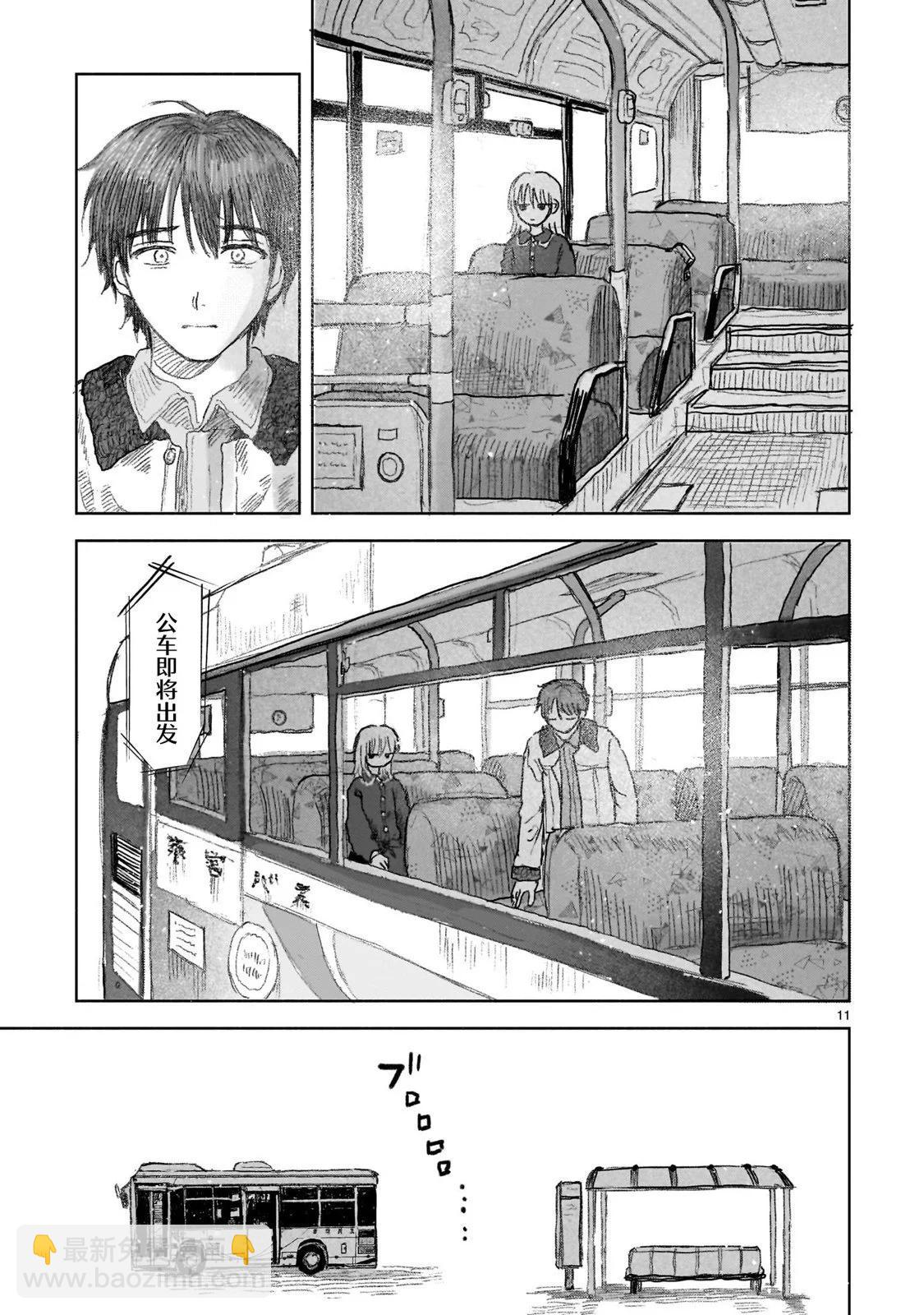 於盡頭迷失 - 第13.1話 - 3