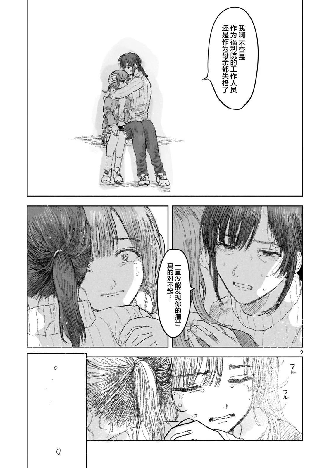 於盡頭迷失 - 第13.1話 - 1