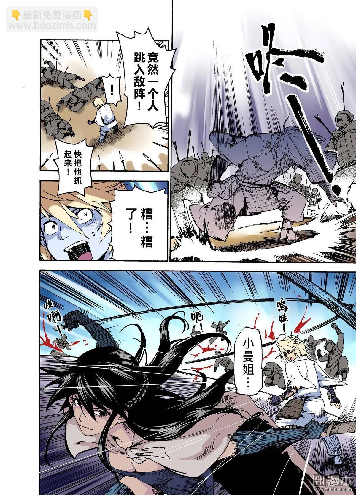 第1回 棋局-第1话