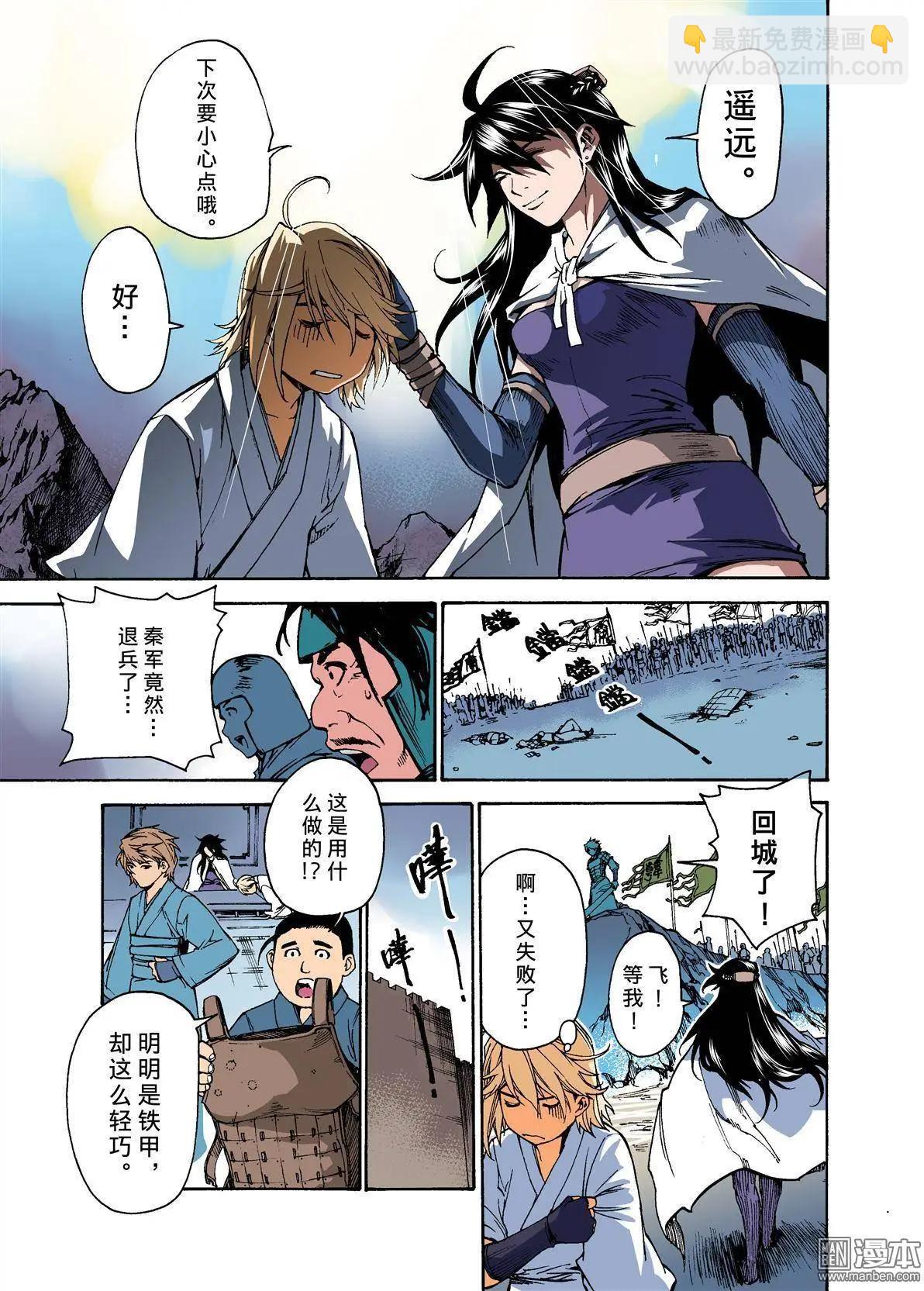 第1回 棋局-第1话