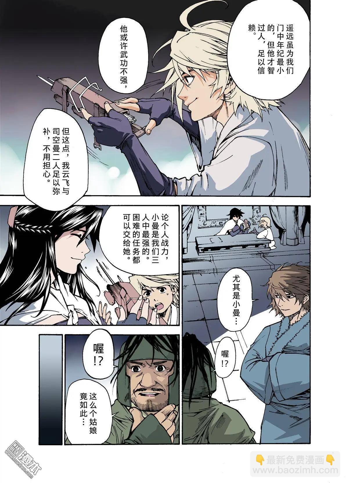 第1回 棋局-第1话