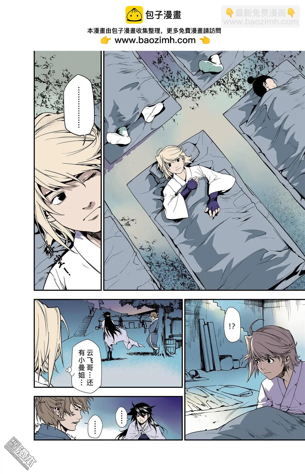 第1回 棋局-第1话