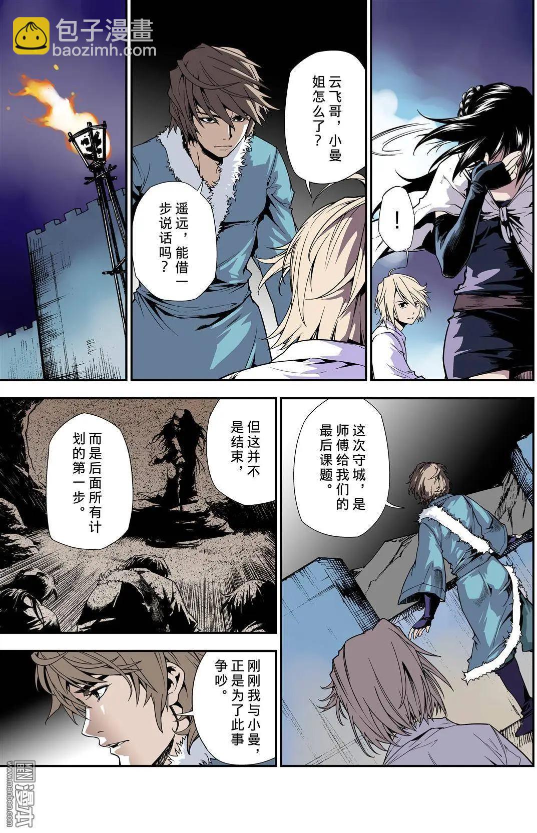 第1回 棋局-第1话