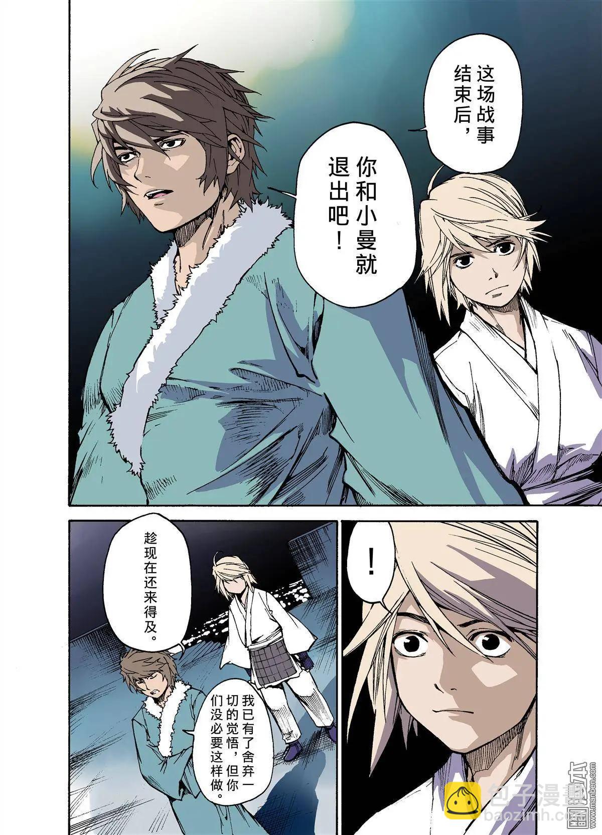 第1回 棋局-第1话