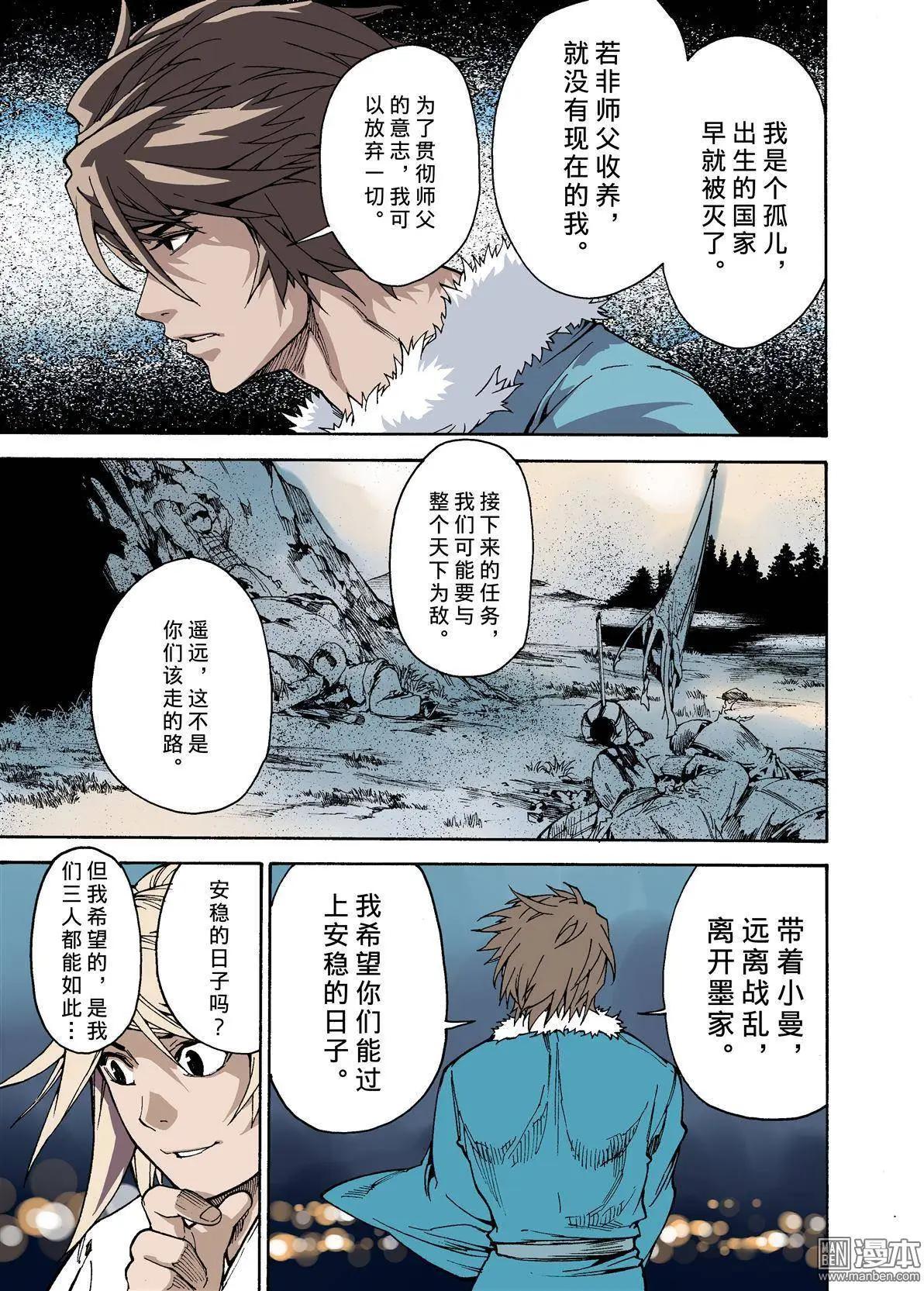 第1回 棋局-第1话