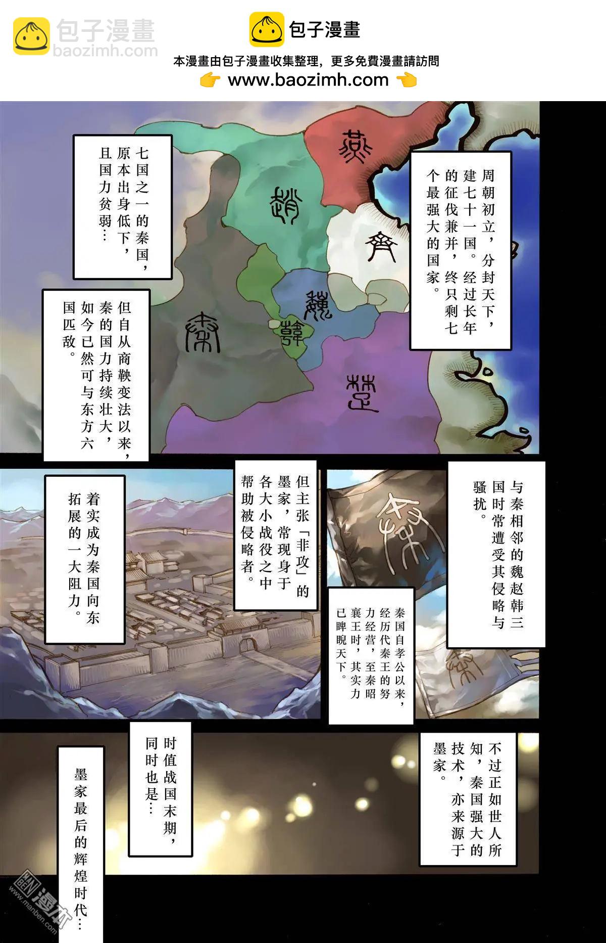 第1回 棋局-第1话