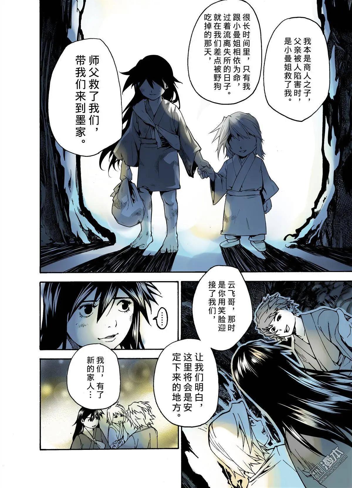 第1回 棋局-第1话