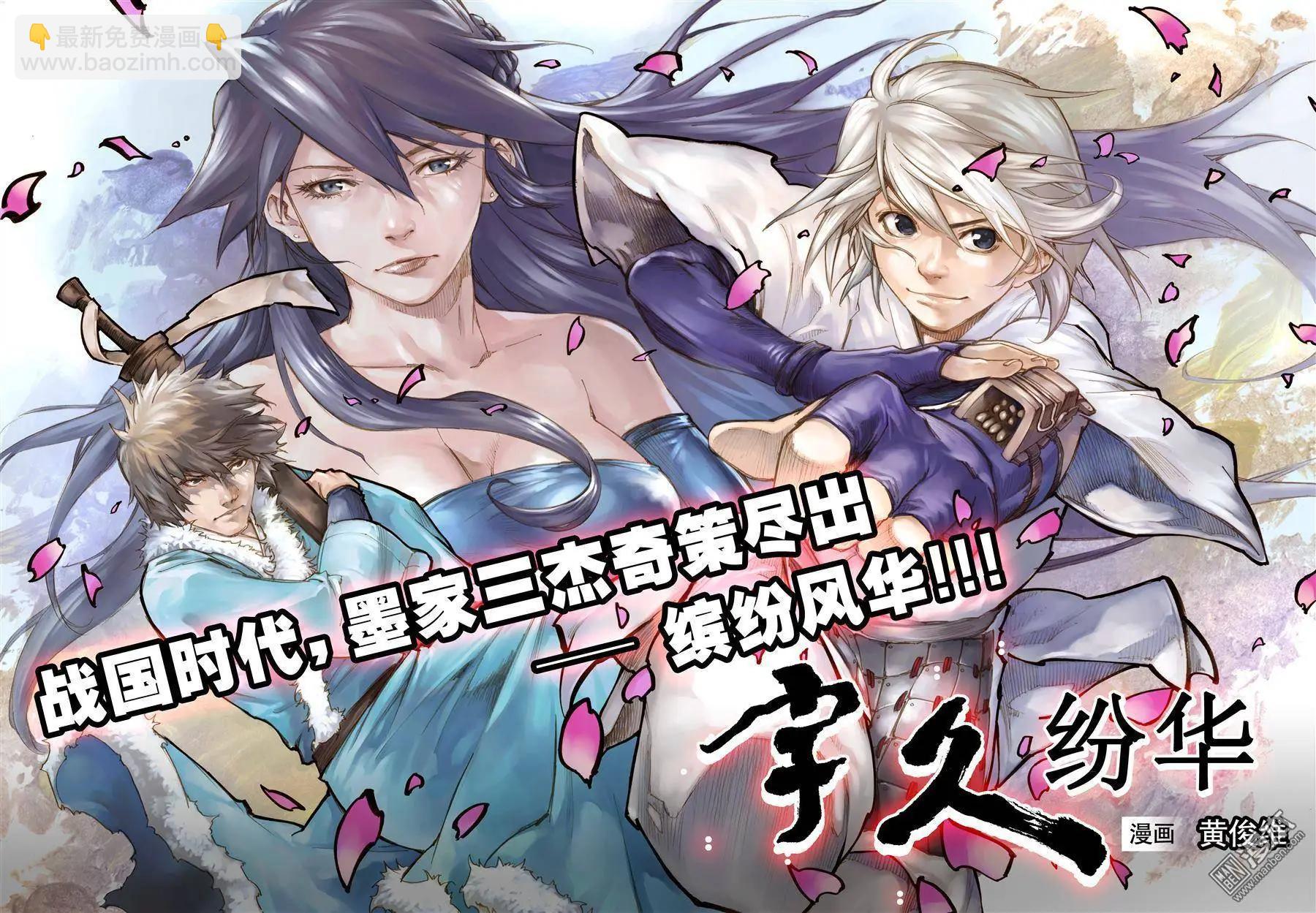 第1回 棋局-第1话