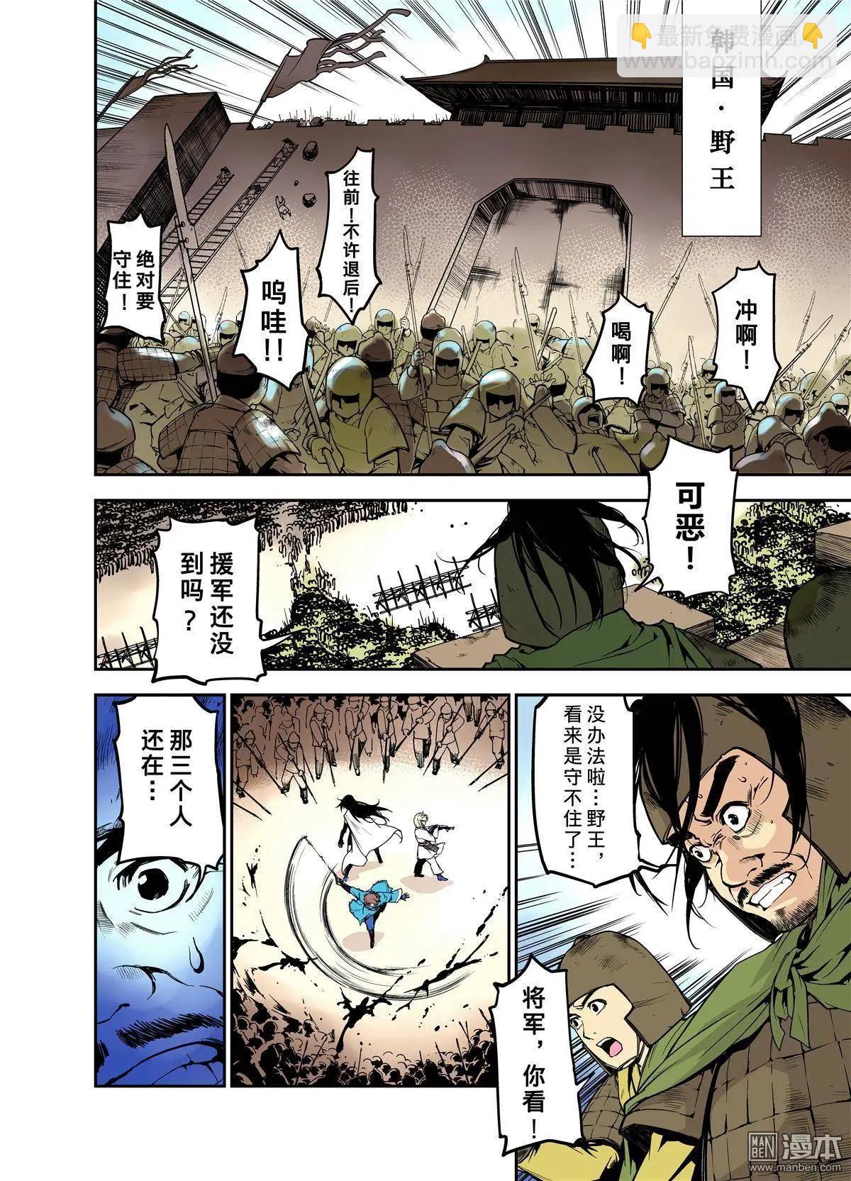 第1回 棋局-第1话