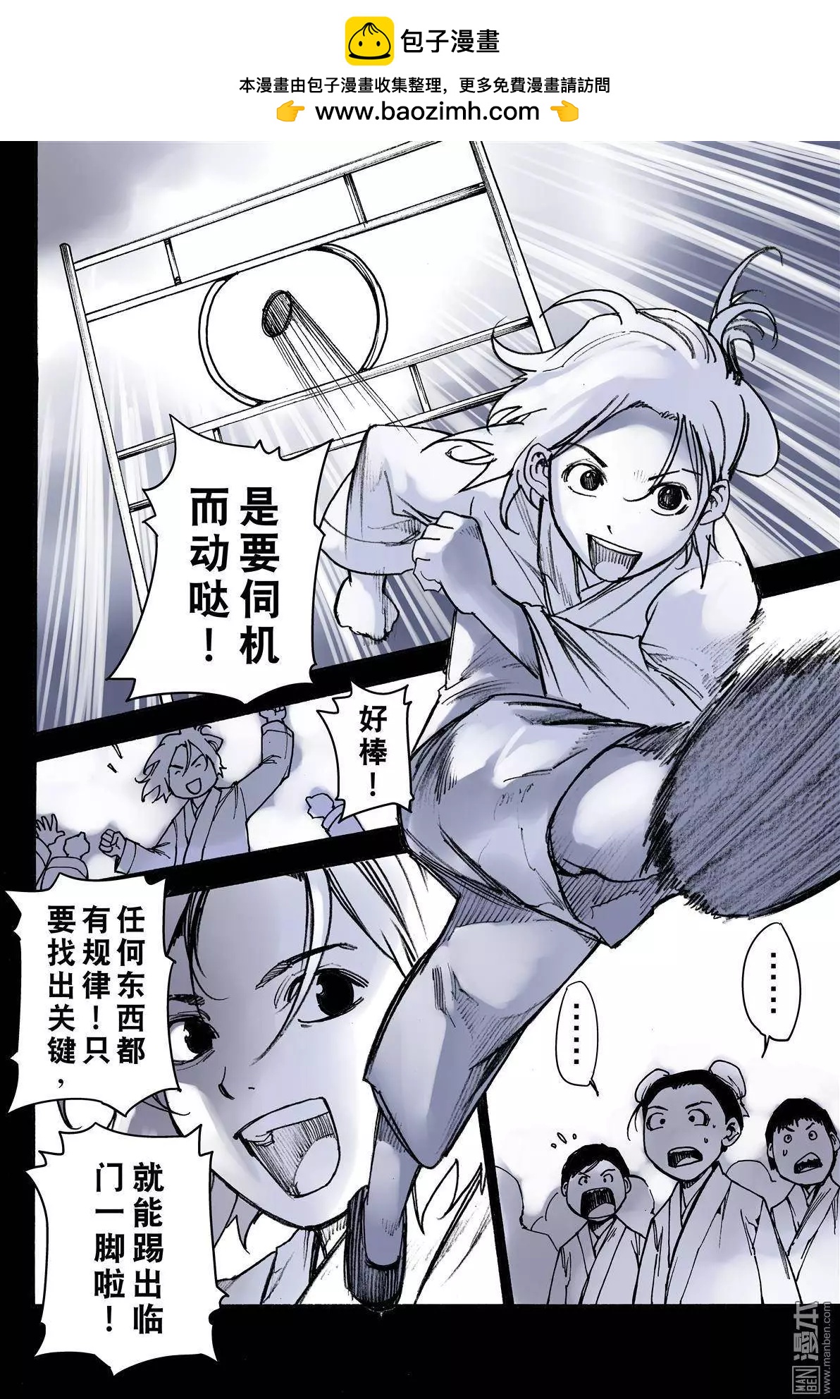 第11回 姚远-第13话