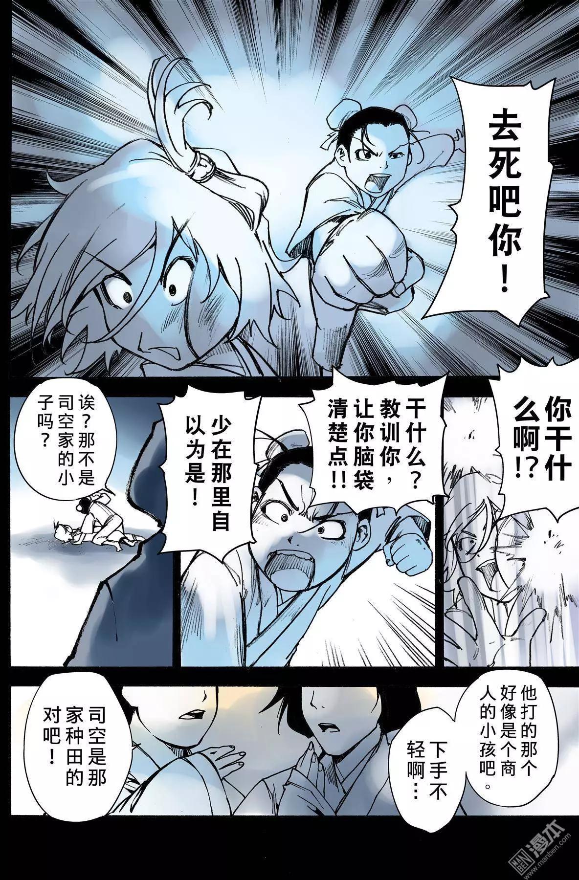 第11回 姚远-第13话