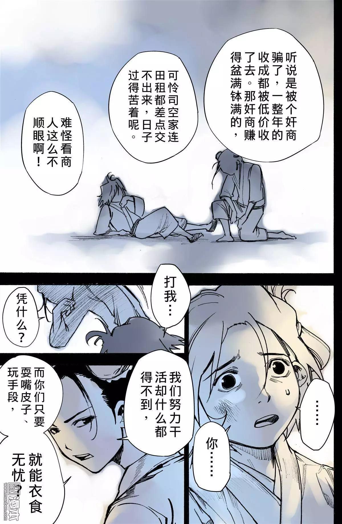 第11回 姚远-第13话