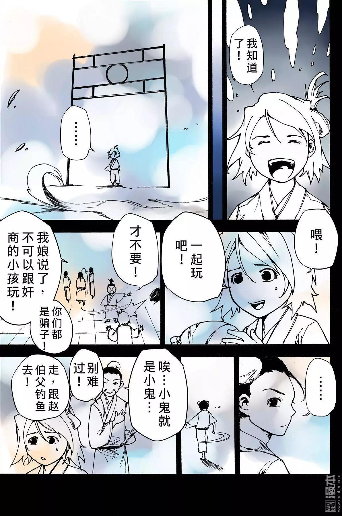 第11回 姚远-第13话