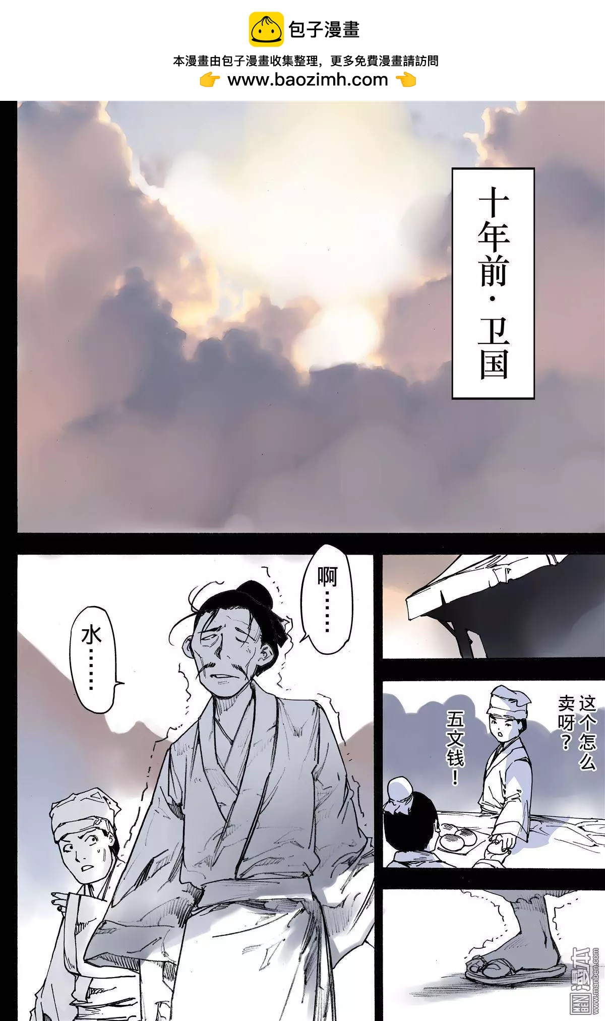 第11回 姚远-第13话