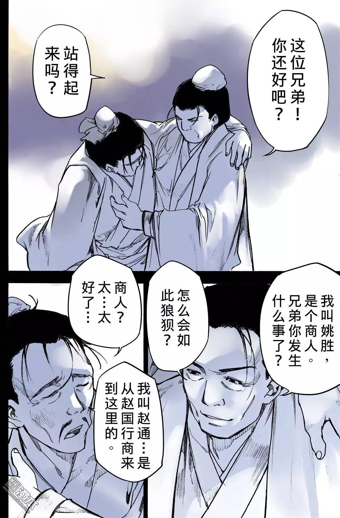 第11回 姚远-第13话