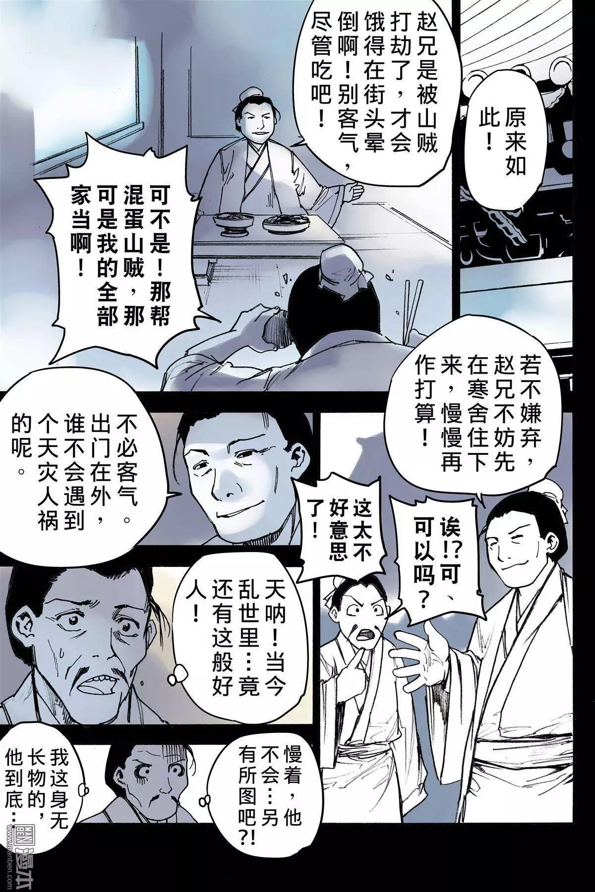 第11回 姚远-第13话