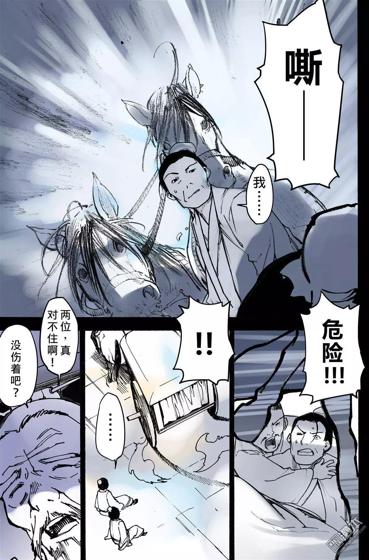 第11回 姚远-第13话