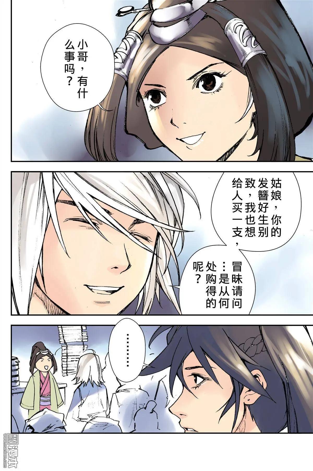 第15回 赵舞-第17话