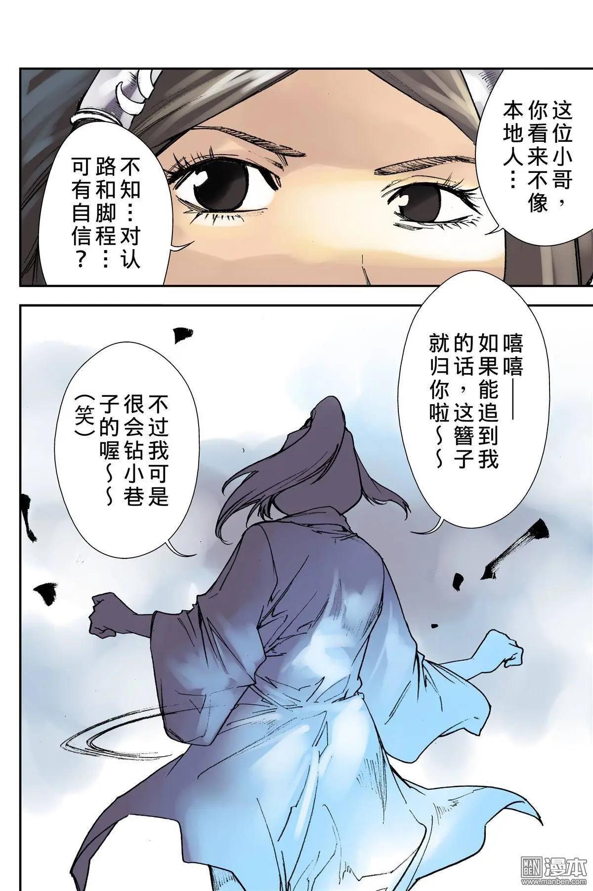 第15回 赵舞-第17话