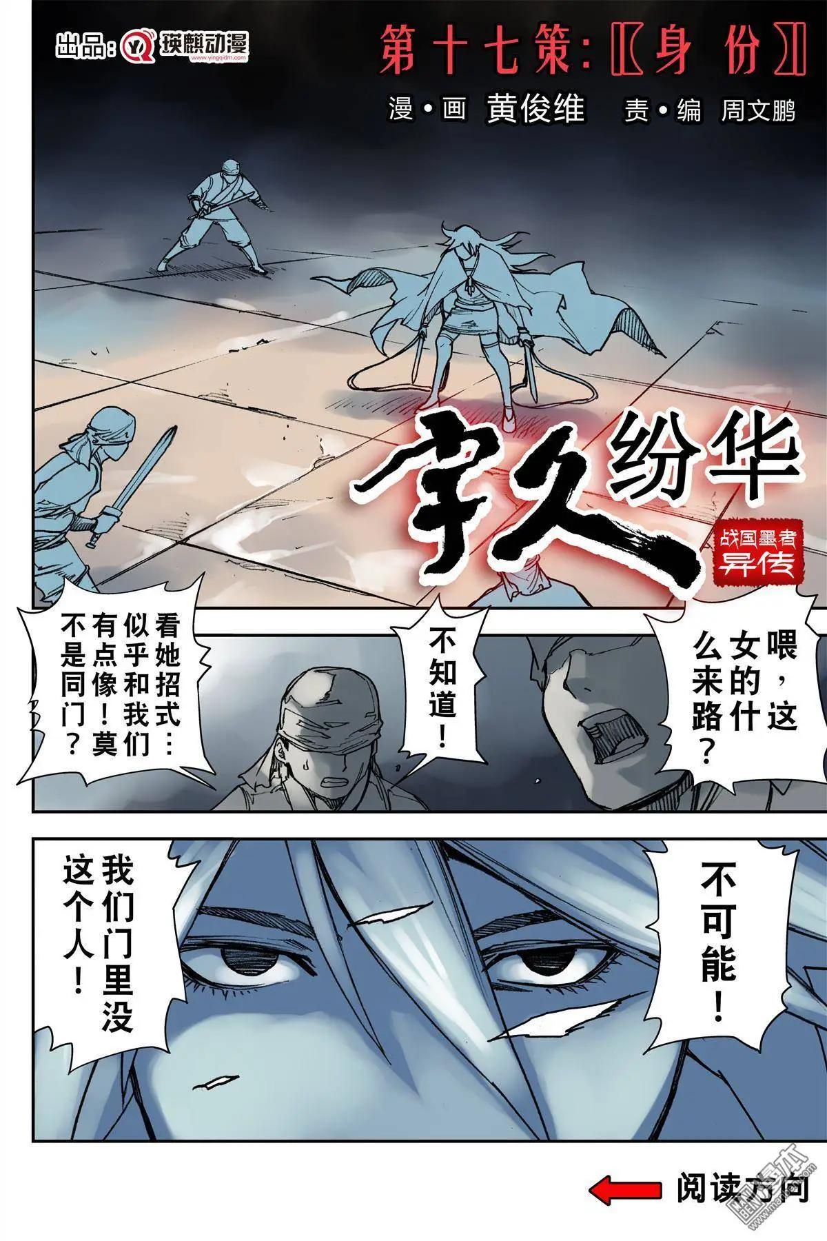 第17回 身份-第19话