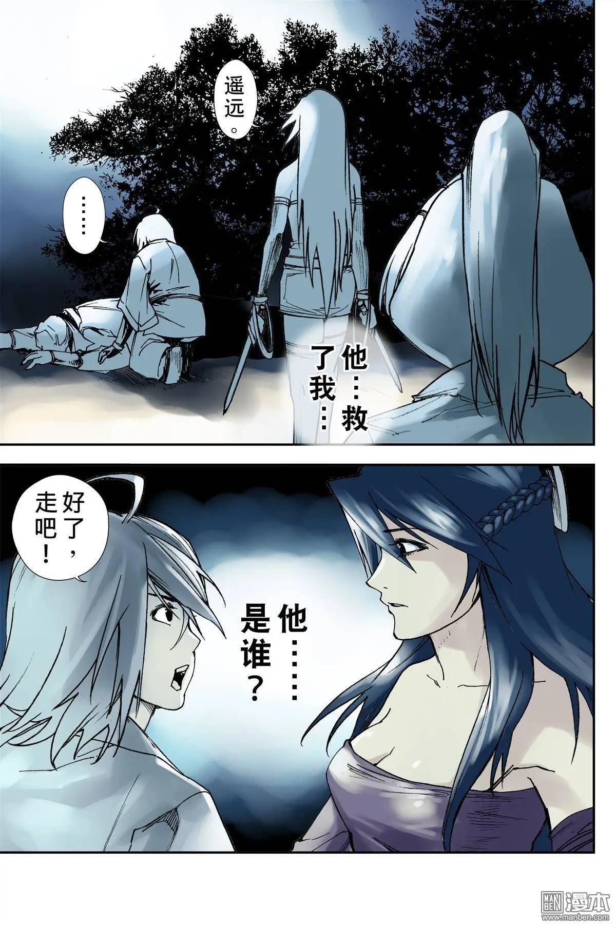 第17回 身份-第19话