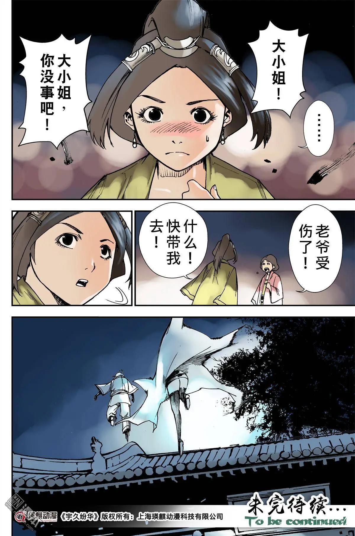 第17回 身份-第19话