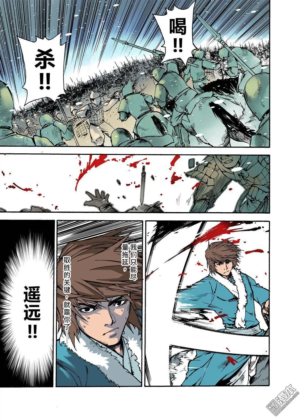 第2回 洞察-第3话